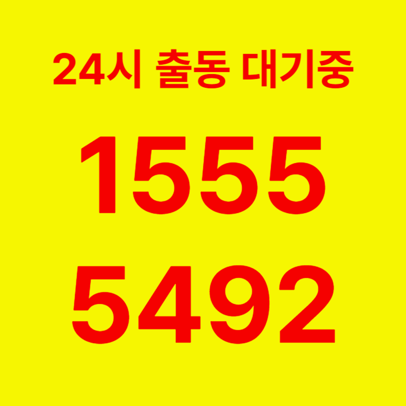 일원동변기막힘